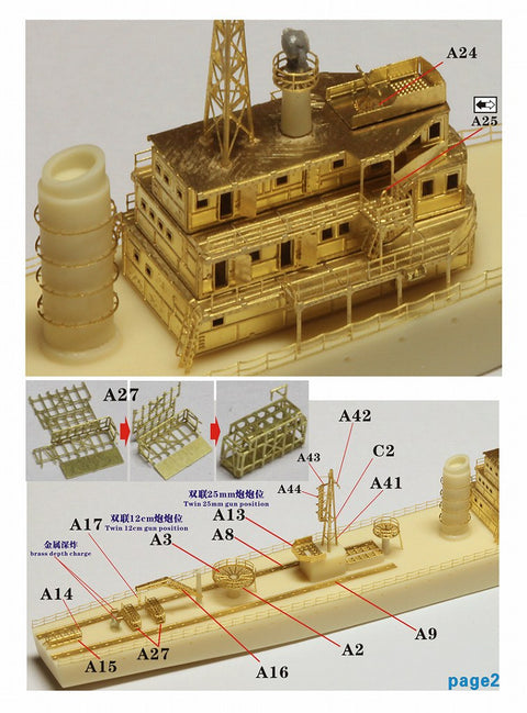 ファイブスターモデル FS720027 1/700 日本海軍 特設砲艦 南海 レジンキット