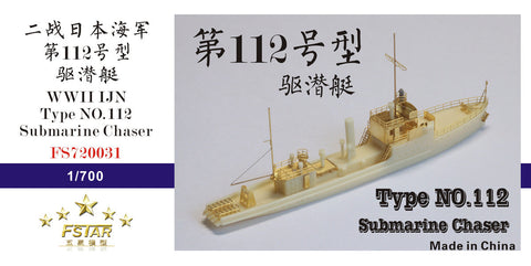 ファイブスターモデル FS720031 1/700 日本海軍 第百十二号型駆潜艇 レジンキット