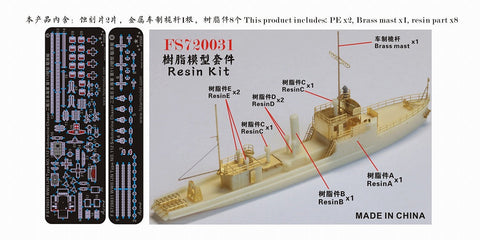 ファイブスターモデル FS720031 1/700 日本海軍 第百十二号型駆潜艇 レジンキット