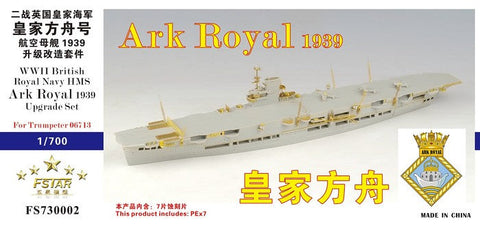ファイブスターモデル FS730002 1/700 WWII イギリス海軍 航空母艦 アーク・ロイヤル 1939 アップグレードセット