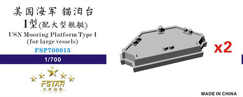 ファイブスターモデル FSP700015 1/700 アメリカ海軍 錨泊台I型 大型艦艇用(2個)
