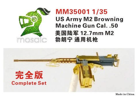 ファイブスターモデル MM35001 1/35 ブローニング M2 12.7mm 重機関銃 コンプリートセット