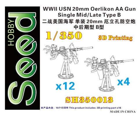 シードホビー SH350013 1/350 WWII アメリカ海軍 20mmエリコン単装機関砲 中/後期型 タイプB (16個入) 3D プリント