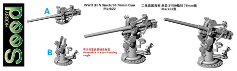 シードホビー SH350014 1/350 WWII 米海軍 Mk.22 3インチ/50口径76mm単装緩射砲 (8個入)