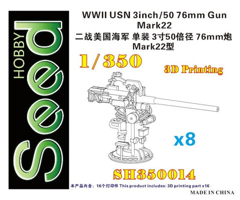 シードホビー SH350014 1/350 WWII 米海軍 Mk.22 3インチ/50口径76mm単装緩射砲 (8個入)