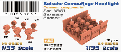 ヘビーホビー HH-35005 1/35 WWII ドイツ ボッシュライトセット