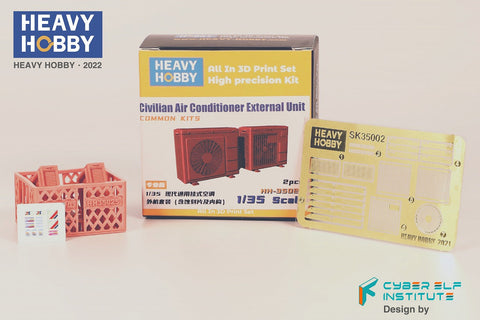 ヘビーホビー HH-35025 1/35 現用 クーラー室外機