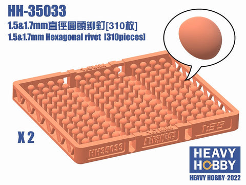 ヘビーホビー HH-35033 1.5&1.7mm 丸リベット (310個)