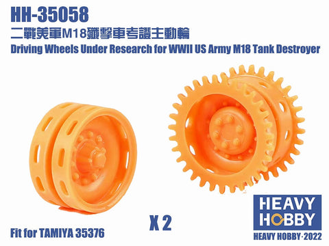 ヘビーホビー HH-35058 1/35 アメリカ駆逐戦車 M18 ヘルキャット 駆動輪セット