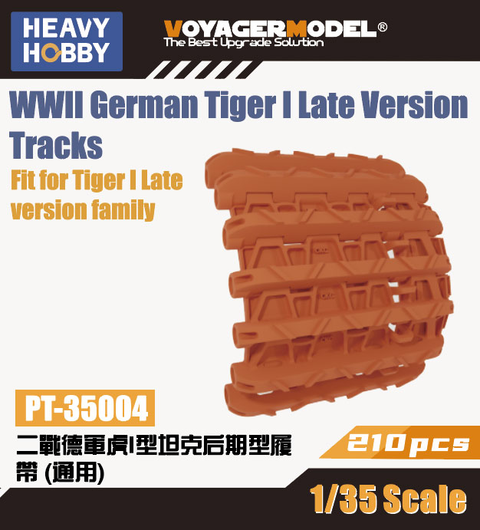 ヘビーホビー PT-35004 1/35 WWII ドイツ軍タイガーI戦車用可動履帯 後期型