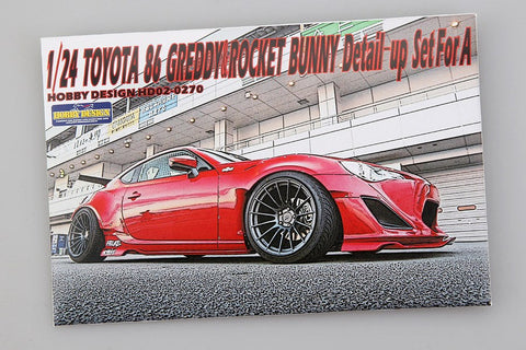 ホビーデザイン HD02-0270 1/24 トヨタ 86' 12 グレッディ&ロケットバニー ディティールアップセット(アオシマ用)(エッチングパーツ+レジン+メタルパーツ)