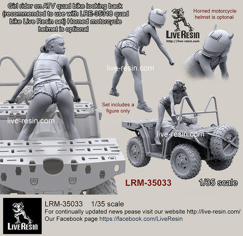 ライブレジン LRM-35033 1/35 女性ライダー 後方確認 ATV四輪バイク搭乗 ヘルメット装着バージョン可
