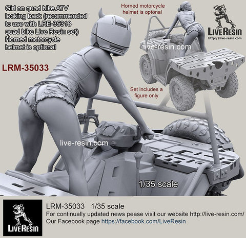 ライブレジン LRM-35033 1/35 女性ライダー 後方確認 ATV四輪バイク搭乗 ヘルメット装着バージョン可