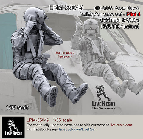 ライブレジン LRM35049 1/35 現用アメリカ空軍 HH-60G ペイブホーク クルー パイロット4