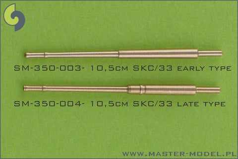 マスター SM-350-004 1/350 ドイツ海軍 10.5cm(4.1インチ) SKC/33海軍砲 砲身 後期型 (16本入り)