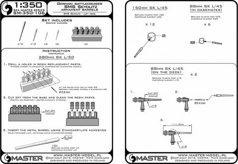 マスター SM-350-106 1/350 SMS セイドリッツの武装 280mm砲(10本), 150mm砲(12本), 88mm砲(8本) レジン製マウント付砲身 (ホビーボス用)