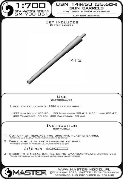 マスター SM-700-051 1/700 アメリカ海軍 14インチ(35.6cm)/50口径砲の砲身 ブラストバッグ付砲塔用(12本入り) ニューメキシコ(BB-40) および テネシー(BB-43)級用