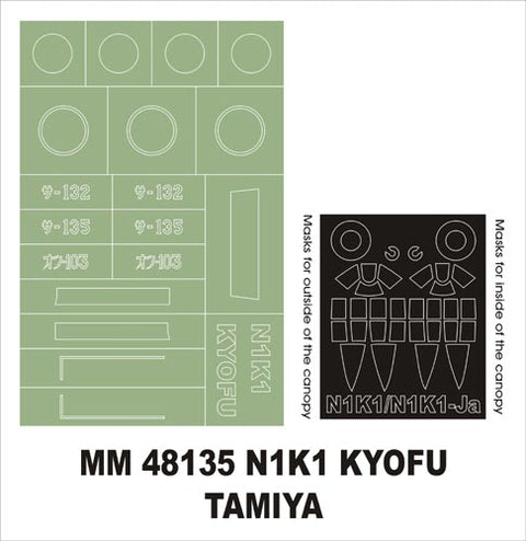 モンテックス MM48135 1/48 川西 水上戦闘機 強風11型(タミヤ用)マスキングシート(キット付属デカールと置換)