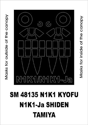 モンテックス SM48135 1/48 N1K1 Koyfu/N1K1-Ja 紫電(タミヤ 川西 局地戦闘機 紫電11型甲用) ミニマスク