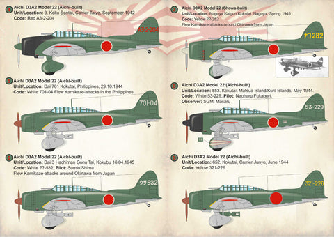 プリントスケール 72-232 1/72 愛知 D3A2 九九式艦上爆撃機二二型