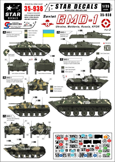 スターデカール 35-938 1/35 ソビエト BMD-1 空挺戦車 #2 ウクライナ, モルドバ, ロシア, ロシア KFOR