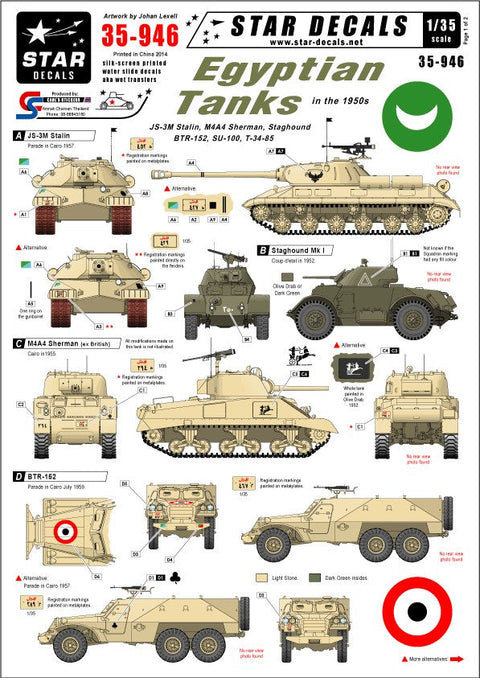 スターデカール 35-946 1/35 1950年代のエジプト軍 BTR-152, シャーマン, T-34-85, SU-100, JS-3M スターリン, スタッグハウンド
