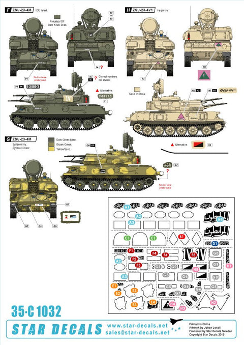 スターデカール 35-C1032 1/35 ZSU-23-4 中東戦争・湾岸戦争