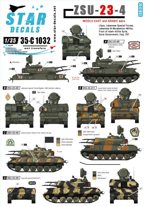 スターデカール 35-C1032 1/35 ZSU-23-4 中東戦争・湾岸戦争