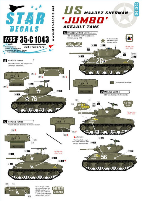 スターデカール 35-C1043 1/35 アメリカ M4A3E2ジャンボ 突撃戦車