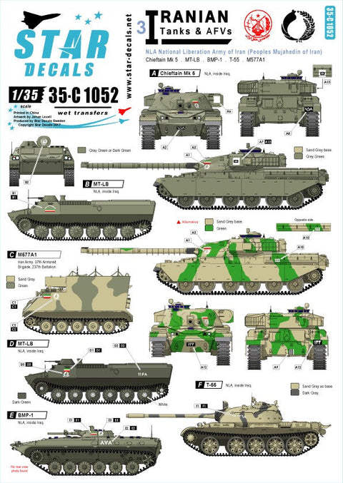 スターデカール 35-C1052 1/35 イラン戦車 #3 NLA-民族解放軍 / ムジャヘディンハルク