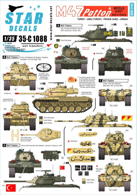 スターデカール 35-C1088 1/35 M47 パットン #4 - 中東の戦争と平和 トルコ駐留アメリカ海兵隊, トルコ軍,フランス軍、ヨルダン軍