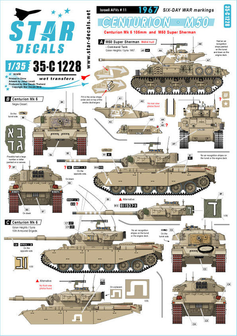 スターデカール 35-C1228 1/35 IDF イスラエルのAFV #11 1967年 六日間戦争 センチュリオンMk5とM50スーパーシャーマン(指揮戦車)