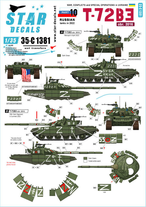 スターデカール 35-C1381 1/35 ウクライナの戦争#10 ロシア軍 T-72B3(2016~)主力戦車(2022年)