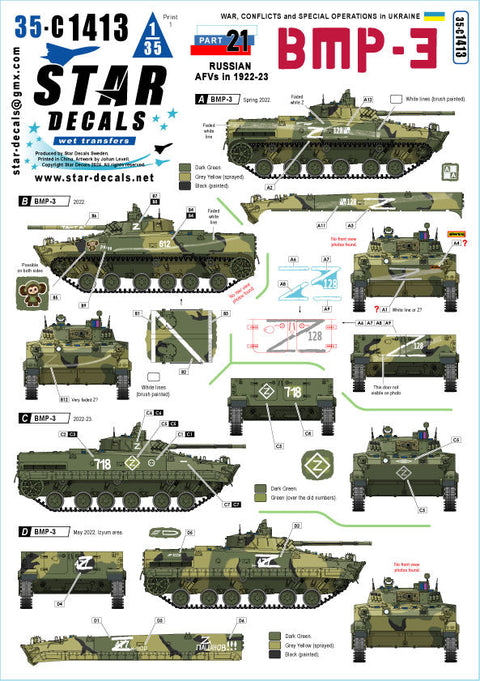 スターデカール 35-C1413 1/35 ウクライナの戦争#21 2022-23年 ロシア BMP-3