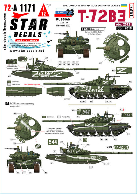 スターデカール 72-A1171 1/72 ウクライナ戦争#23 2022年 マリウポリの戦いのロシア軍 T-72B3 2012/2016年型