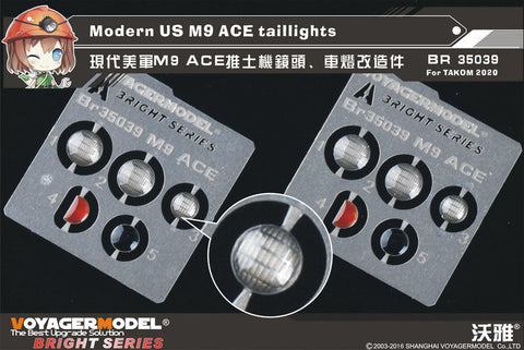 ボイジャーモデル BR35039 1/35 現用アメリカ M9エース 装甲ドーザー ライトレンズ&テールライトセット(タコム2020用)