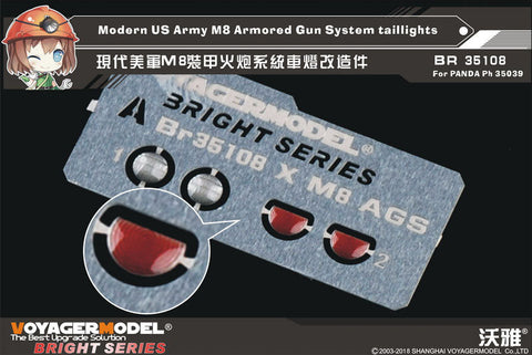 ボイジャーモデル BR35108 1/35 現用アメリカ M8装甲砲システム用テールライト(パンダホビー PH35039用)