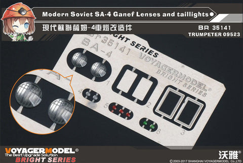 ボイジャーモデル BR35141 1/35 現用ロシア 2K11A 対空ミサイル クルーグ(ガネフ)ライト&尾灯セット(トランぺッター09523用)