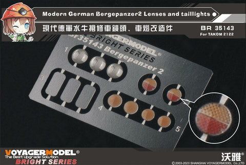 ボイジャーモデル BR35143 1/35 現用 ドイツ ベルゲパンサー2 フロント&テールライトセット (タコム 2122用)