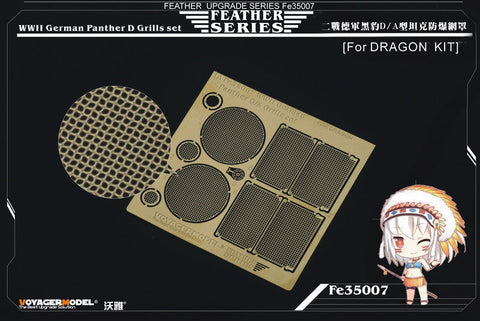 ボイジャーモデル FE35007 1/35 WWIIドイツ パンサーD/A型 グリルメッシュセット(ドラゴン用)