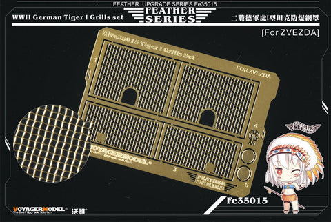 ボイジャーモデル FE35015 1/35 WWIIドイツ タイガーI グリルメッシュセット(ズベズダ用)