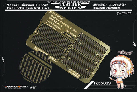 ボイジャーモデル FE35019 1/35 現用ロシア/イスラエル T-55/ティラン5 エンジングリルメッシュセット(タミヤ用)