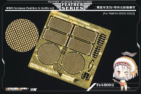 ボイジャーモデル FE48002 1/48 WWII ジャーマンパンサーGグリルセット(タミヤ 32520/32522用)