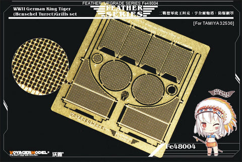 ボイジャーモデル FE48004 1/48 WWII ドイツ キングタイガー(ヘンシェル砲塔) グリルセット(タミヤ 32536用)
