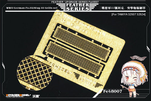 ボイジャーモデル FE48007 1/48 WWII ドイツ III号戦車/III号 突撃砲グリルセット (タミヤ32507/32524/32543用)
