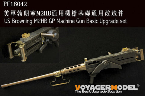 ボイジャーモデル PE16042 1/16 アメリカ ブローニング M2HB GP 重機関銃 基本 アップグレードセット(汎用)
