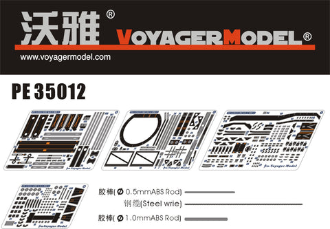 ボイジャーモデル PE35012 1/35 SA-2/HQ-2 エッチングセット(トランぺッター00204 / 00205用)