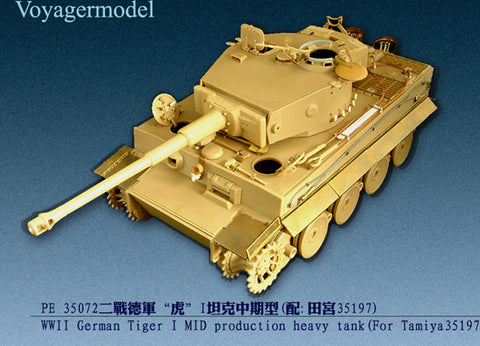 ボイジャーモデル PE35072 1/35 WWIIドイツ タイガーI 中期型 エッチングセット(タミヤ35194 / アカデミー1387用)