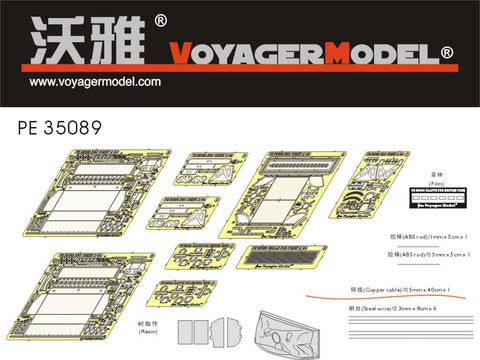 ボイジャーモデル PE35089 1/35 コメット A-34 エッチングセット(ブロンコ 35010用)