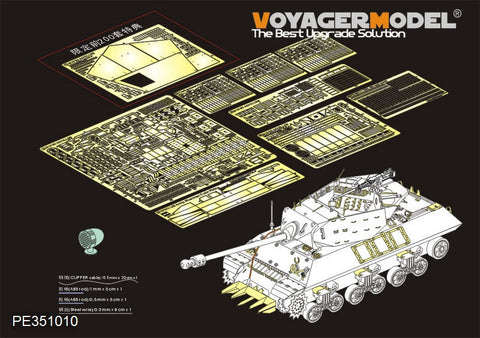 ボイジャーモデル PE351010 1/35 WWII アメリカ M10 IIC アキレス駆逐戦車 ベーシック(タミヤ 35366用)